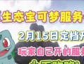 《我的世界新服开荒手游攻略》（快速上手，无限乐趣！）