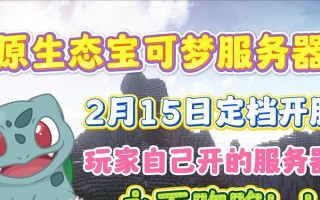《我的世界新服开荒手游攻略》（快速上手，无限乐趣！）