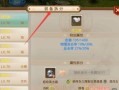 探秘《问道福星》攻略秘籍（揭开福星攻略的成功之道）