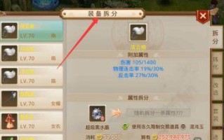 探秘《问道福星》攻略秘籍（揭开福星攻略的成功之道）