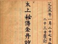 《以海王修炼手册》游戏攻略金丹（炼气到金丹，揭开修炼秘籍，打破迷局！）
