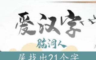 以死宅必须屎2攻略（突破困境，掌握必杀技巧，成为真正的游戏之王！）
