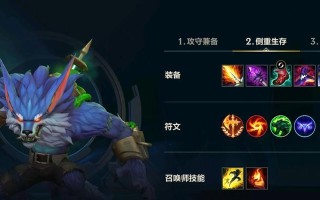 《狼人游戏枪手出装攻略视频》（掌握枪手出装技巧，提升游戏竞技实力！）