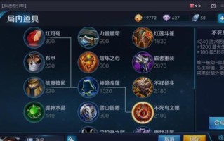王者之怒最强出装攻略（征战大陆，掌握装备，无敌在望）