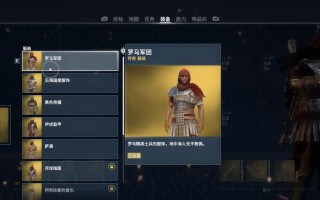 刺客信条中国游戏攻略（发现华夏文明的精髓，体验刺客忍者之道）