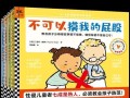 不许摸我屁股游戏攻略（掌握游戏技巧，成为无敌战士！）