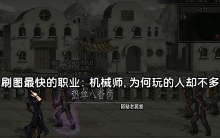 叛逆机械师游戏攻略（游戏攻略、技巧、装备选择，全面揭秘叛逆机械师的奥秘）