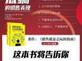 提升情商，成为游戏大师（游戏情商大师攻略解析）
