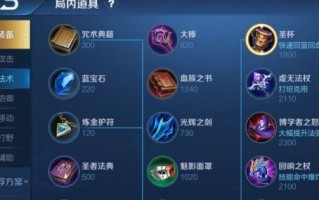 《战争之影回血出装顺序攻略》（打造无敌战士，血量源源不断！）
