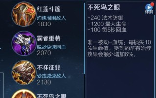 程咬金技能后期攻略（以程咬金为主题，深度解析后期出装心得，助你成为无敌战神！）