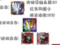 《奥特曼OL攻略大全》（掌握关键技巧，成为最强奥特曼！）