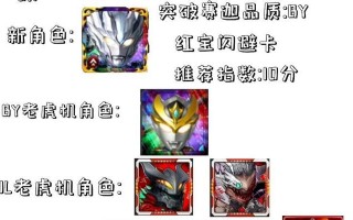 《奥特曼OL攻略大全》（掌握关键技巧，成为最强奥特曼！）