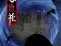 《逃离校怨诡社游戏攻略大揭秘！》（拯救自己的灵魂，从恐怖校园逃出生天！）