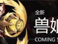 龙之谷手游红莲任务攻略（从零开始，打通红莲任务，玩转龙之谷手游！）