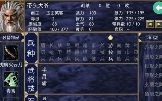 《三国群英传M》豪杰开局攻略（从职业选择到游戏技巧，让你成为顶级豪杰！）