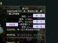 问道手游凌霄攻略（打造强大角色，探索凌霄世界，征服天际）