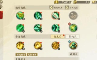天龙八部手游隐藏成就攻略（揭秘隐藏成就，让你在天龙八部手游中获得更多惊喜！）