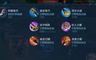 《高手带你get以夫子的最新精准出装攻略》（迎接新赛季，如何选择合适的装备来发挥出以夫子的最大实力？）