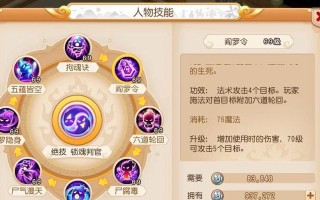 梦幻西游地煞装备配置攻略（打造最强大的地煞装备，助你在梦幻西游世界中一路称王！）