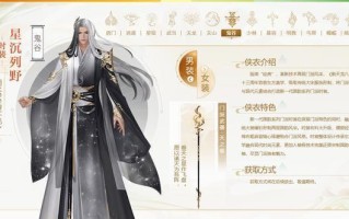 《天龙八部手游鬼谷经脉攻略大全》（掌握鬼谷经脉，成就天龙传奇之路）