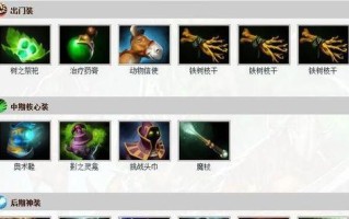 刀塔2抄袭出装攻略剖析（揭秘刀塔2英雄出装攻略的抄袭现象）