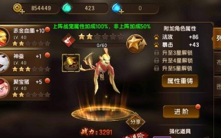 《以遮天手游除魔攻略大全》（掌握关键技巧，成为最强除魔者！）