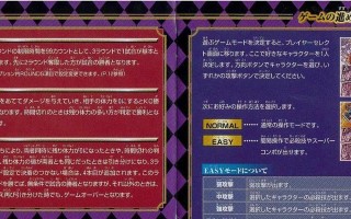 《星辰远征JoJo手游攻略大全》（打造最强JoJo阵容，征战星辰世界！）