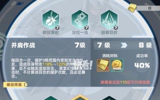 凹凸手游攻略10（探索新世界，挑战更高难度！）