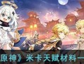 无心禅师手游攻略（成为无心禅师的修行者，探索内心的深度与力量）