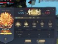 《天下3带会心装备，无敌副本新体验！》（以天下3带会心的副本装备，感受瞬间爆发力！）