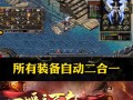 揭秘现在最火手游攻略手游（解锁游戏的终极秘籍与技巧）
