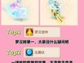 《探索秘境，畅玩梦幻手游》（完美攻略秘籍，轻松征服每个秘境）