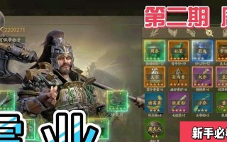 霸业手游前期攻略（攻略大全、装备升级、战力突破，轻松成为霸业之主！）