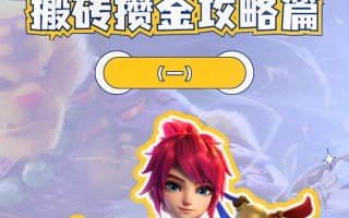 手游镇惊攻略（成为最强玩家，征服手游世界的秘诀揭秘！）