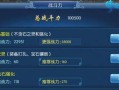 《倩女幽魂手游宝石打造攻略》（强化装备，提升实力，成为巅峰玩家！）