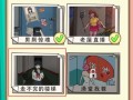 《揭开高校怪谈小游戏攻略7的秘密》（探寻谜题背后的关键线索，解锁隐藏事件）