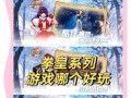 《拳皇命运手游剧情分析攻略》（全面解读拳皇命运手游剧情，帮助玩家玩转游戏）