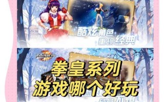 《拳皇命运手游剧情分析攻略》（全面解读拳皇命运手游剧情，帮助玩家玩转游戏）