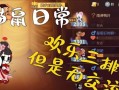 以猫和老鼠游戏侦探破案攻略（揭开游戏中的谜团，成为顶尖侦探！）