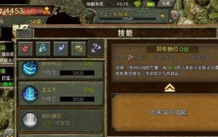 《全新传奇3技能加点攻略》（打造无敌角色，成就传奇之路！）