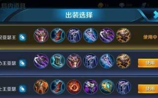 《亚瑟2技能出装攻略手游》（亚瑟2出装攻略详解，带你成为最强战士！）