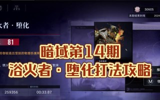 《无期迷途破碎防线》高分打法攻略（从零开始，一步步提高战斗能力，轻松过关！）