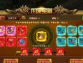 传奇世界手游龙族升级攻略（解锁升级技巧、战斗心得、装备推荐等内容，让你轻松冲级）