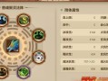 手游天龙门派附体打造攻略（掌握门派附体技巧，成就天龙传奇）
