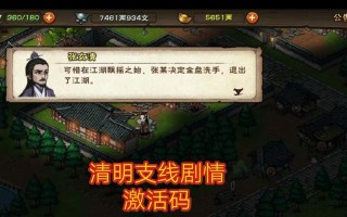 《烟雨江湖手游支线大全攻略》（详尽攻略与解读，让你成为江湖顶尖高手）