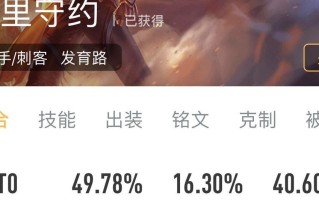《守约2技能机制攻略大全》（掌握技能机制，驰骋战场）