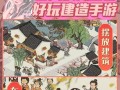 古风侠侣手游攻略（闯荡江湖，修炼无敌之术，畅游侠侣世界）