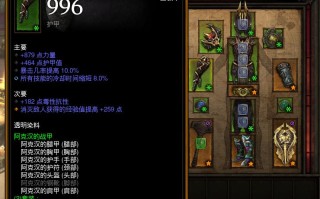 极品三尸克水男鬼装备解析（三尸克水男鬼装备选择及提升攻略）