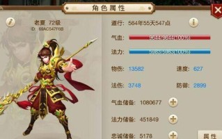 攻略指南（尽情享受虚拟战斗的乐趣，让你的游戏成为无尽冒险之旅）