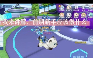 奥拉星新手攻略（如何利用技巧和策略成为奥拉星世界的冠军）